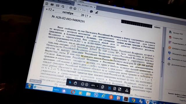 Пишем заявление в администрации... смотреть онлайн