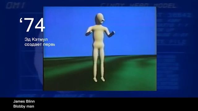 История 3d графики от начала до наших дней смотреть онлайн
