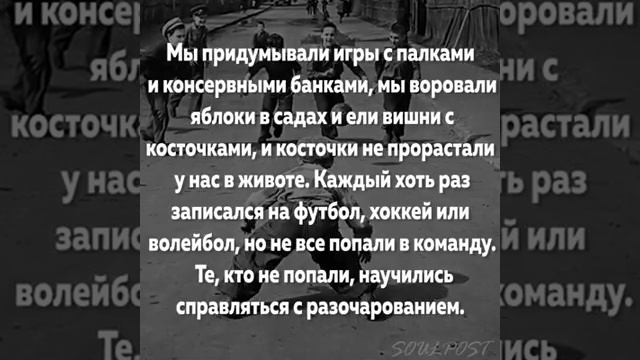 СЧАСТЛИВОЕ ДЕТСТВО МОЕ И ТВОИХ РОДИТЕЛЕЙ смотреть онлайн
