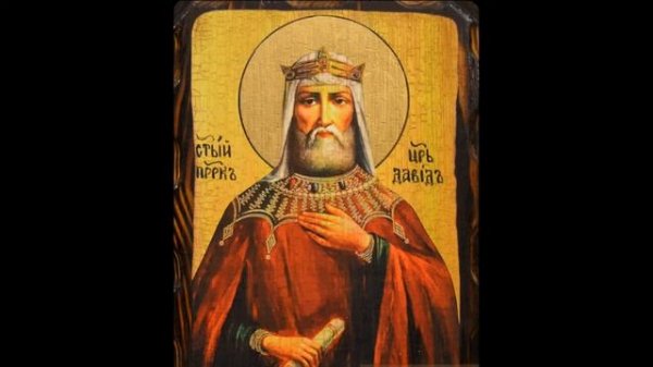 Кафизма 1/ Псалмы 1-8, молитва по первой кафизме.