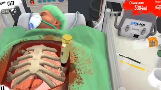 Пересадка сердца на телефоне surgeon simulator смотреть онлайн