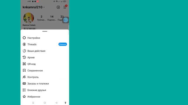 Как проверить мое устройство для входа в Instagram 2023| Кто использует мою учетную запись Instagra
