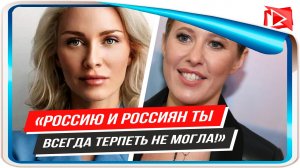 Гордон рассказала неприглядную правду о Собчак