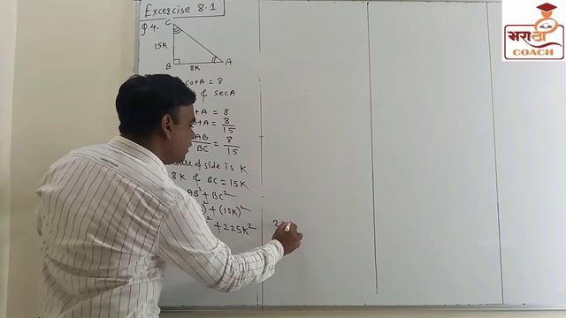 Excercise 8.1 | Question 5 | 10th cbse Maths | Trigonometric ratios смотреть онлайн