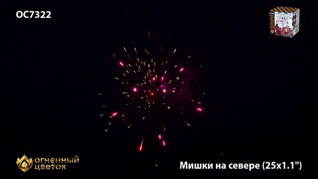 OC7322 смотреть онлайн