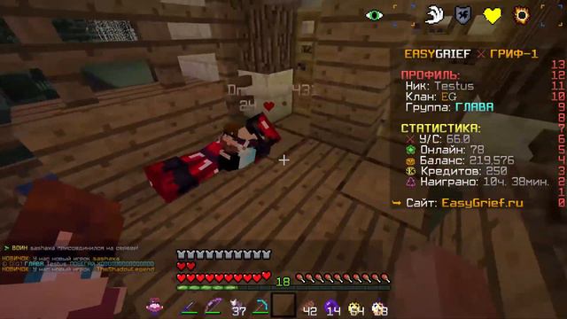 Зашёл поиграть в майн в 3:00 часа ночи | Minecraft EasyGrief