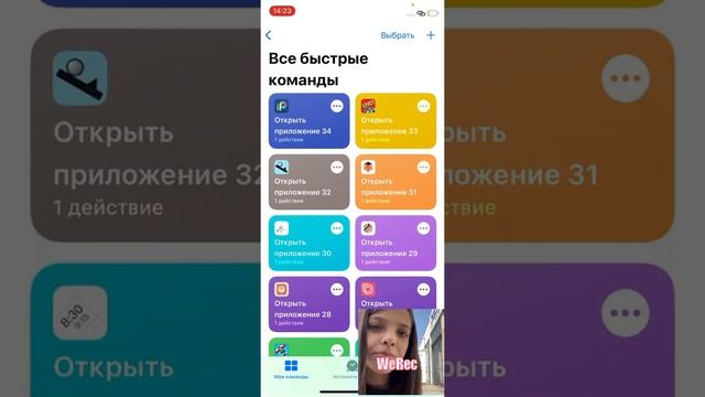 Как поменять значок приложения смотреть онлайн