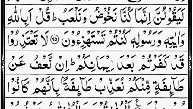 Surah At-Tawbah | By Sheikh Abdur-Rahman As-Sudais | Full With Arabic Text (HD) | 09-سورۃالتوبۃ смотреть онлайн
