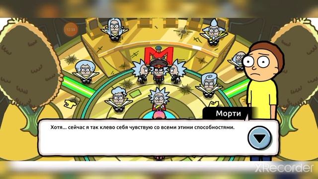 Кто самый лучший тренер Морти? смотреть онлайн