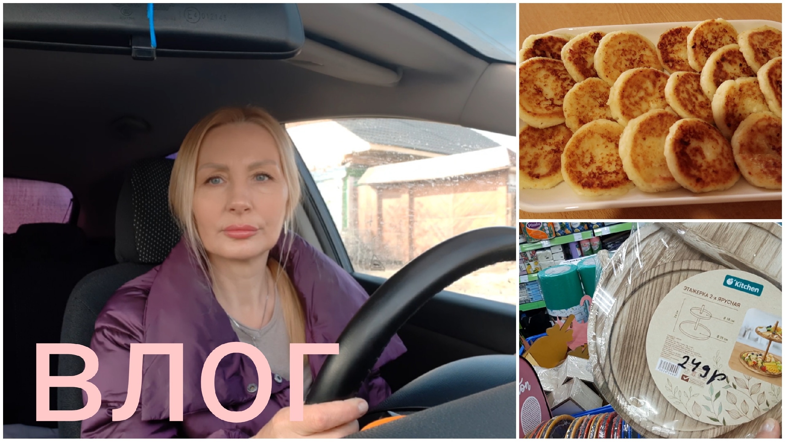 О Жизни 50+/Очень Сложно. До Мозолей. Метла и Я! Фикс Прайс Завален.Сырники Вкусные.С любовью к СЕБЕ смотреть онлайн