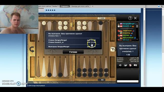 Нарды 1 неделя. с 21.05.16 - 28.05.16 смотреть онлайн