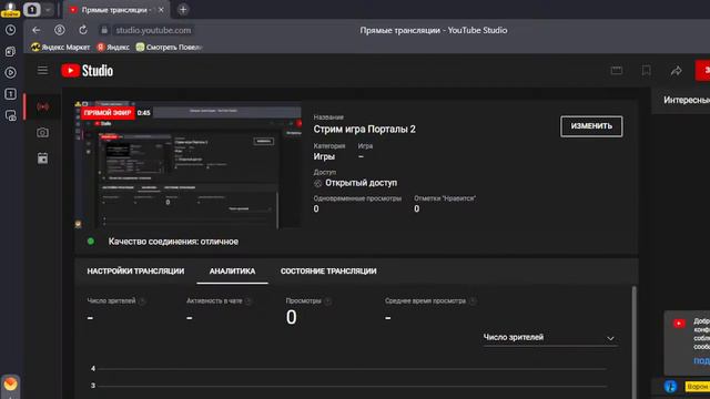 Стрим игра Порталы 2 смотреть онлайн