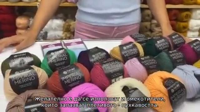 100% Мериносова вълна-YarnArt Imperial Merino - поръчайте онлайн смотреть онлайн