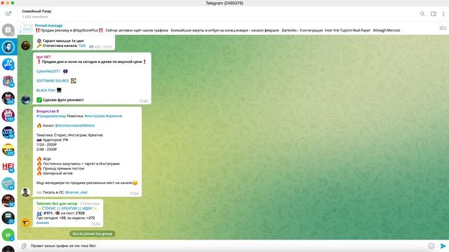 Как находить рекламодателей в телеграм ?И как зарабатывать в телеграм с нуля новичку без ВЛОЖЕНИЙ смотреть онлайн