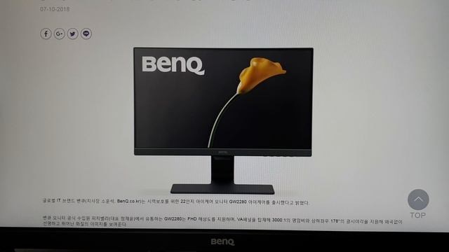 주식거래용 모니터로 벤큐 아이케어추천. Gw2280 시력보호,가성비 갑! 20190620 смотреть онлайн
