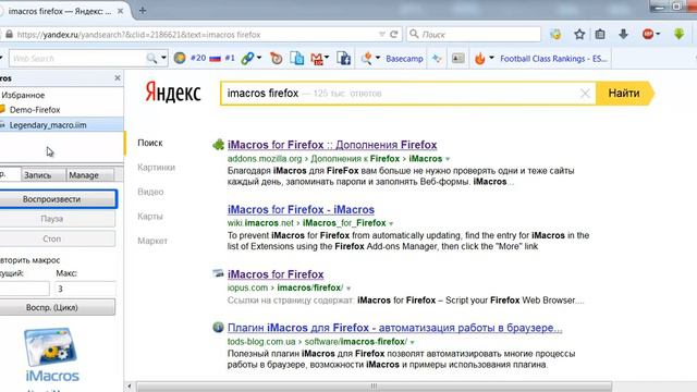 Видео о том, как установить дополение iMacros на Mozilla Firefox смотреть онлайн