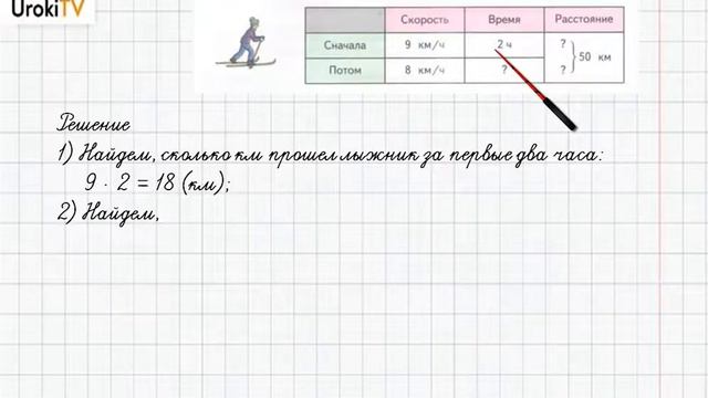 Страница 77-78 Задание 4 – ГДЗ по математике 4 класс (Дорофеев Г.В.) Часть 1 смотреть онлайн