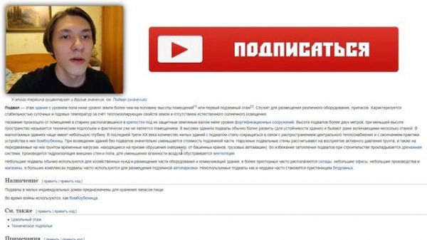 что такое подвал?