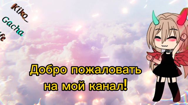Интро^^ (в не которых видео его не будет) смотреть онлайн