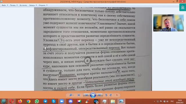 Лекция 2(а). Сознание как абстрактное единство Бытия и Сущности смотреть онлайн