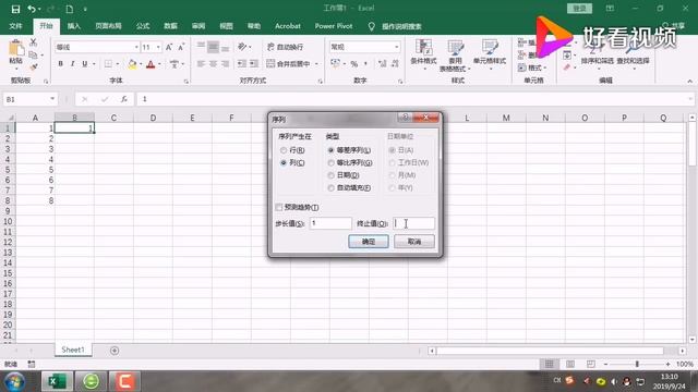 Excel表格序号从1 100递增方法，一步到位！ 好看视频 смотреть онлайн