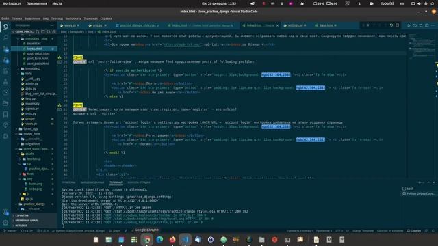 59. Продолжаем писать сайт на Django4. Для написания первой страницы, что нужно сделать? смотреть онлайн