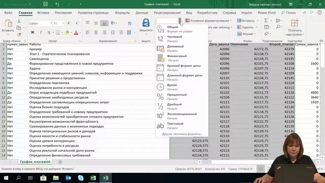 Настройка схем экспорта в Excel смотреть онлайн