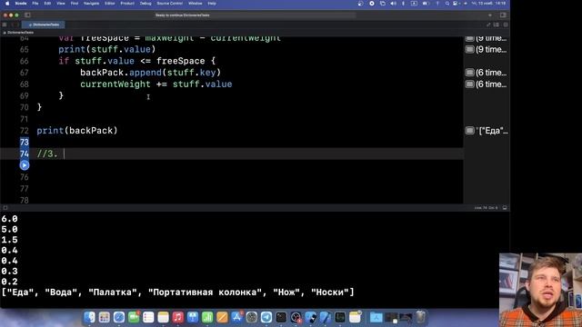 ПРАКТИКА #4 Словари | Коллекции | Swift | Задачи по программированию | iOS | Apple | Tuples смотреть онлайн
