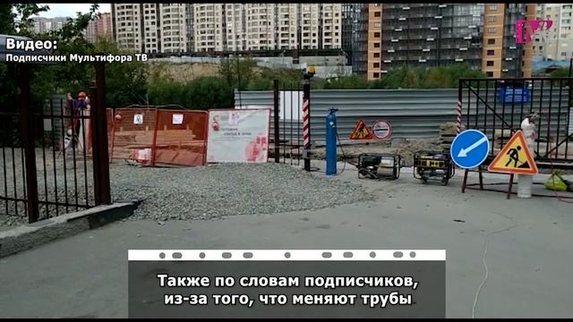"Дети, старики, мамы - все через забор". На улице Галущака, 15 начали менять трубы. смотреть онлайн