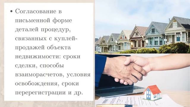 Оформление сделок купли-продажи недвижимости смотреть онлайн