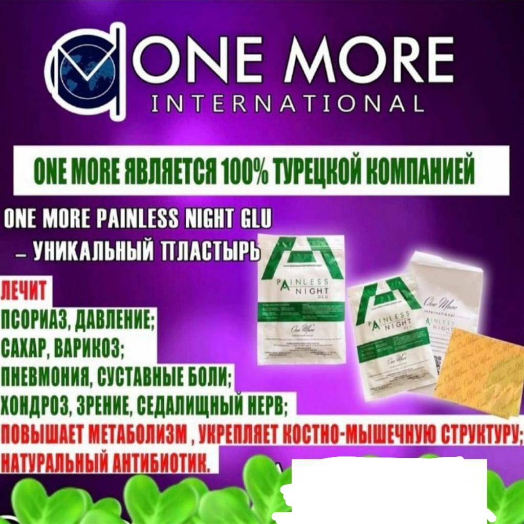 Как работают лечебные пластыри? #ТТС #волноваятехнология