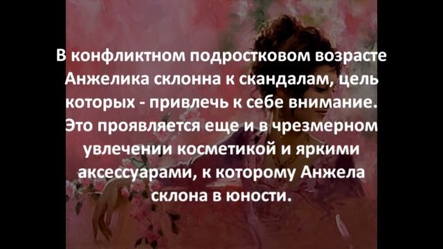 /Тайна имени. Анжелика смотреть онлайн
