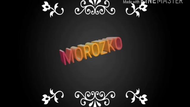 Посвящается каналу " Прохождение от morozko" смотреть онлайн