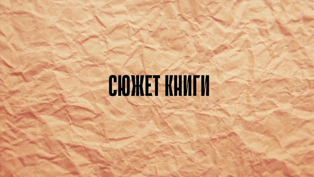 "1984" - Джордж Оруэлл, обзор на книгу. Прочитал, пока не запретили. смотреть онлайн