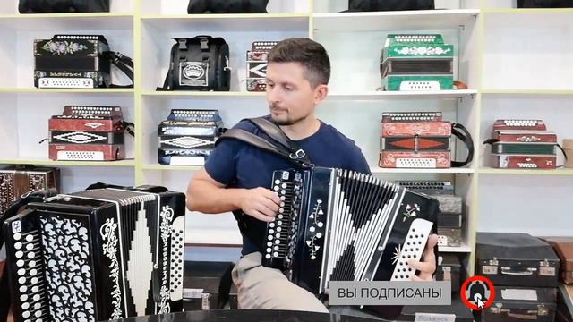 Гармонь Ре диез мажор и Ивушка ЗВУЧАНИЕ Демонстрация смотреть онлайн