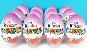 КИНДЕР СЮРПРИЗЫ ДЛЯ ДЕВОЧЕК с розовой обложкой! Новая сборка ИГРУШКИ 2019 Kinder Surprise unboxing