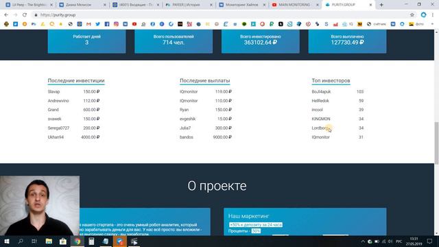 (НЕ ВКЛАДЫВАТЬ) Purity Group | +50% за 24 часа | Лучший проект месяца МАЙ смотреть онлайн