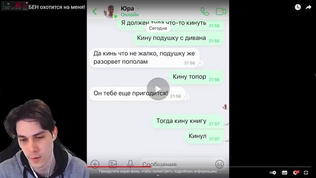 БЕН.EXE В ТВОЁМ ТЕЛЕФОНЕ ! ОН НАЙДЁТ ТЕБЯ ! - Бешеный БЕН охотится на меня! - Реакция