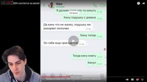 БЕН.EXE В ТВОЁМ ТЕЛЕФОНЕ ! ОН НАЙДЁТ ТЕБЯ ! - Бешеный БЕН охотится на меня! - Реакция