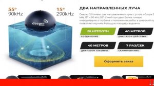 крепление для эхолота deeper, эхолоты диппер pro