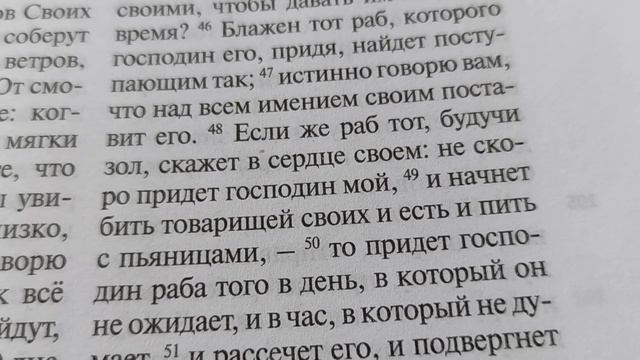 БИБЛИЯ смотреть онлайн