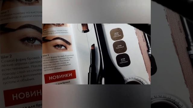 Помада для бровей The One Орифлэйм Отзыв | Как выбрать оттенок? | Наталья Невзорова смотреть онлайн