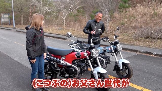 Honda新型ダックス125ついに発表！実車を社長と一緒にレビュー！【Dax125】 смотреть онлайн