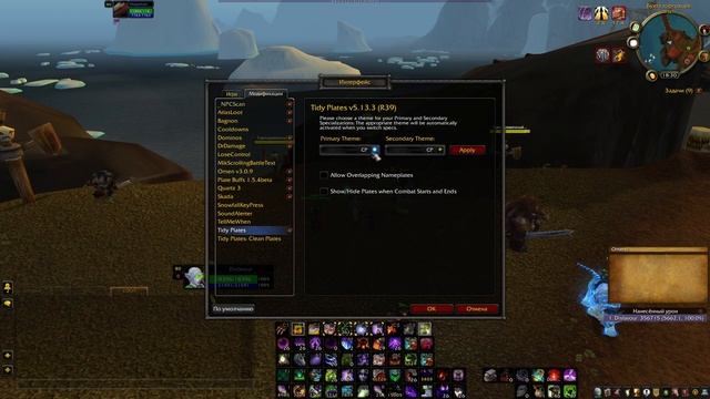 Самые полезные аддоны WoW 3 3 5 смотреть онлайн