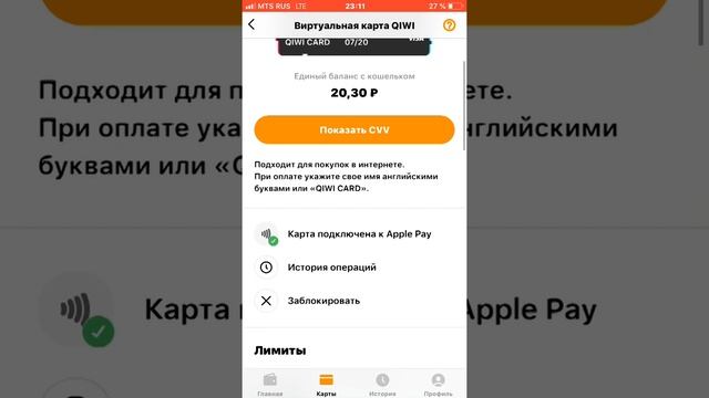 Ура!!! Подключаем киви к оплате с мобильного смотреть онлайн