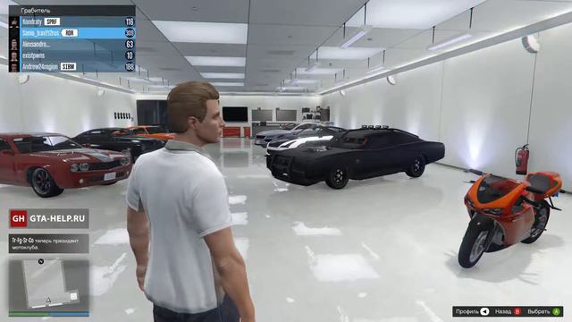 Натравить на игрока грабителя — Ежедневное испытание в GTA Online смотреть онлайн
