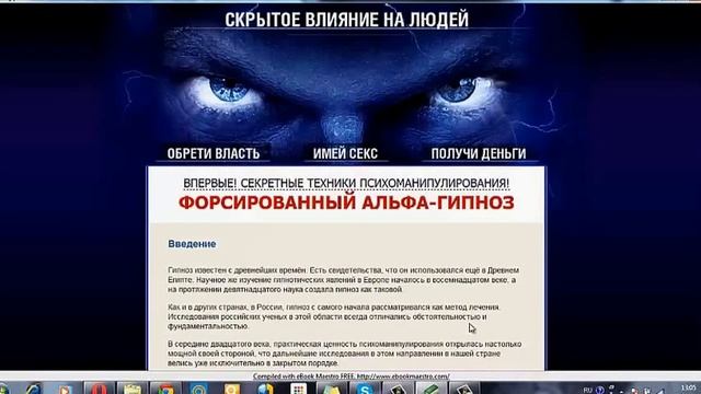 как завладеть разумом человека. секреты управления людьми.психология человека смотреть онлайн