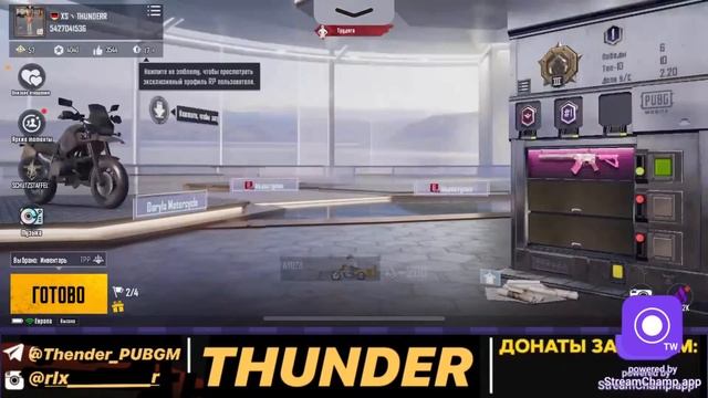 THUNDER PUBGM. Стрим с телефона 12 заходите в стрим 1vs4 смотреть онлайн