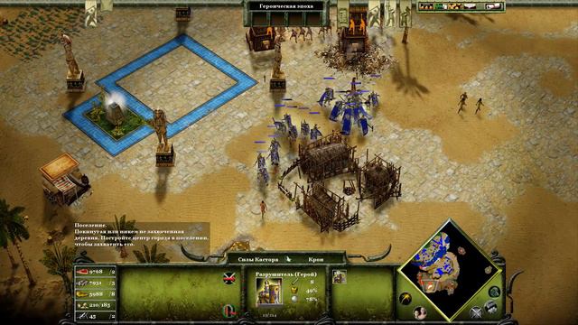 Age of Mythology: Новая Атлантида ч5 Древние реликвии (Titan Difficulty) смотреть онлайн