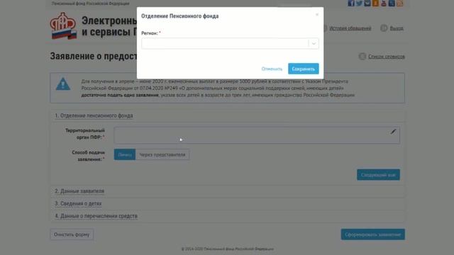 Дополнительные выплаты на детей до 3 лет | Как подать заявление в Пенсионный Фонд? смотреть онлайн